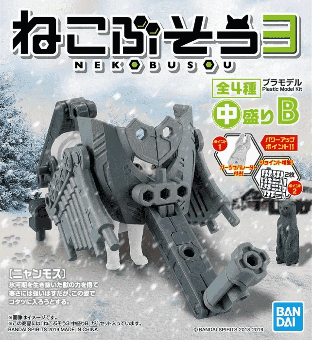 Neko Busou Series 3 Model#B White Cat W/ Train Mecha By Bandai