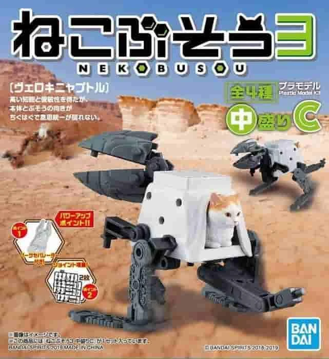 Neko Busou Series 3 Model#C. White & Brown Cat W/ Drill Mecha By Bandai